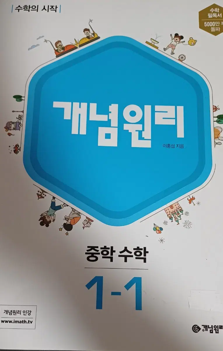 문제집 4권 반값에 싸게 핍니다